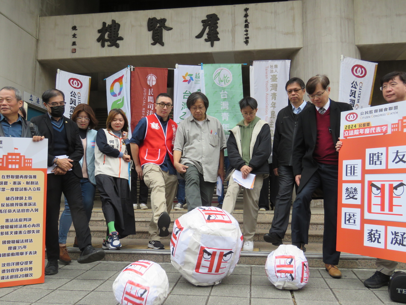 公民監督國會聯盟- 最新消息【會後新聞稿】2024立法院年度代表字暨十大新聞票選結果大公開