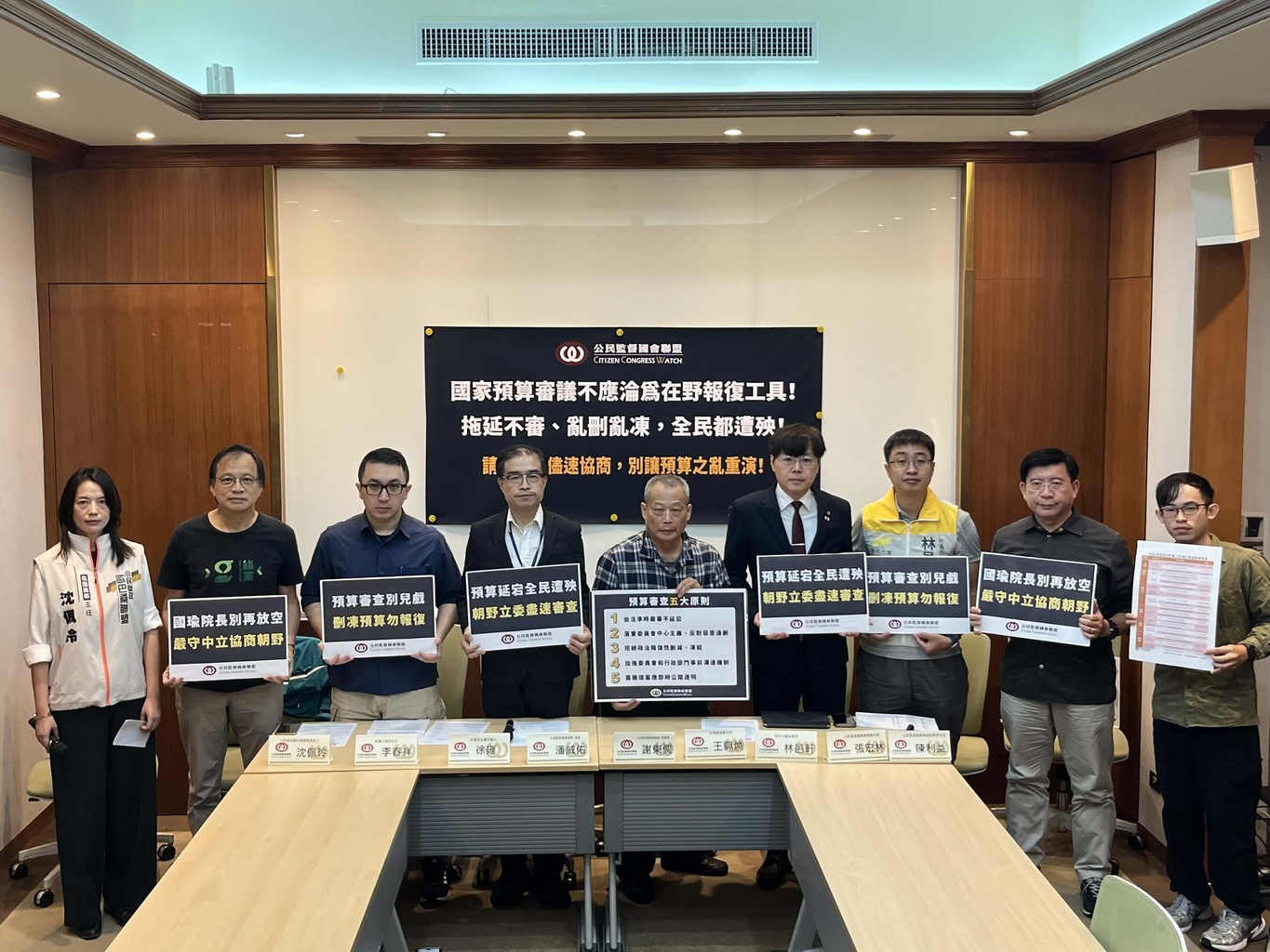 公民監督國會聯盟- 最新消息【新聞稿】國家預算審議不應淪為在野報復工具！ 拖延不審、亂刪亂凍，全民都遭殃！