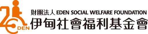 財團法人伊甸社會福利基金會 logo