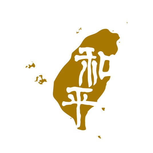 台灣和平草根聯盟 logo