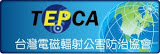 社團法人台灣電磁輻射公害防治協會 logo