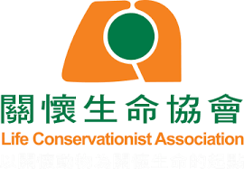 社團法人中華民國關懷生命協會 logo