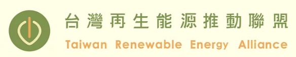 社團法人台灣再生能源推動聯盟 logo