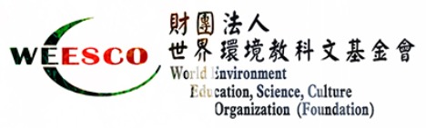 財團法人世界環境教科文基金會 logo